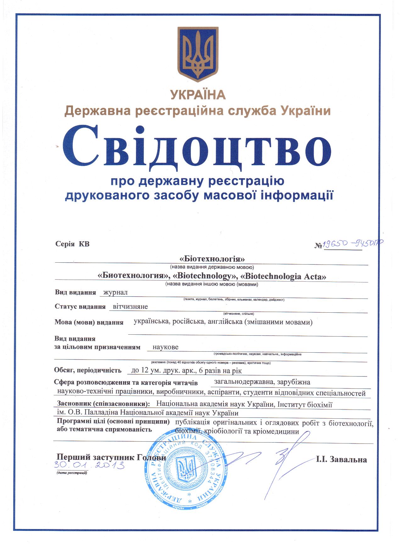 Svidocvo pereresrac VA